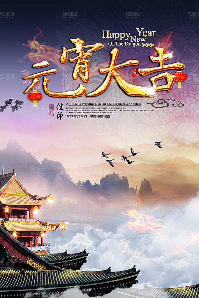 节庆素材传统文化高清海报