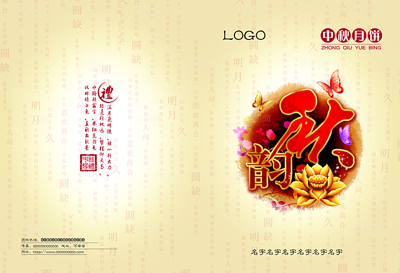 节庆素材传统文化高清海报