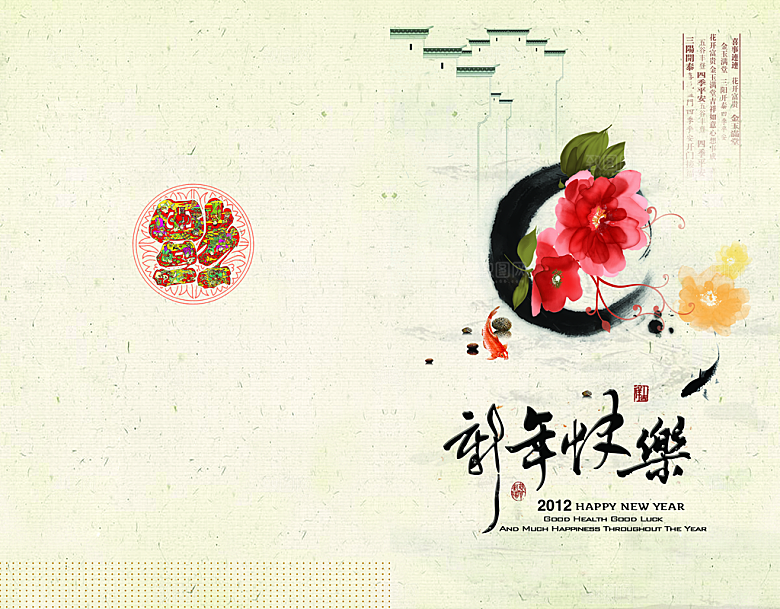 节庆素材传统文化高清海报