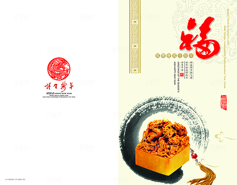 节庆素材传统文化高清海报