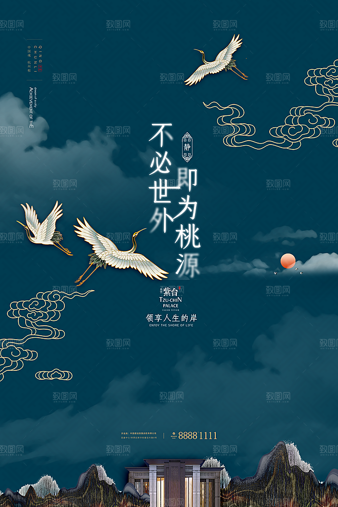 中国风房地产海报设计素材