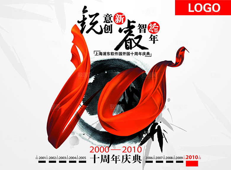 写意素材传统文化高清海报