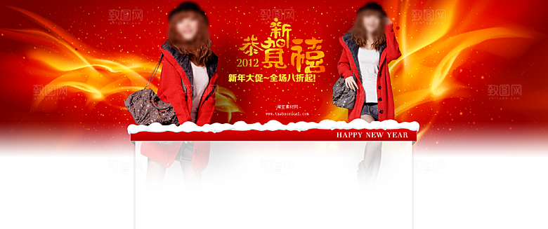 红色喜庆新年节日网店装修设计全屏模板
