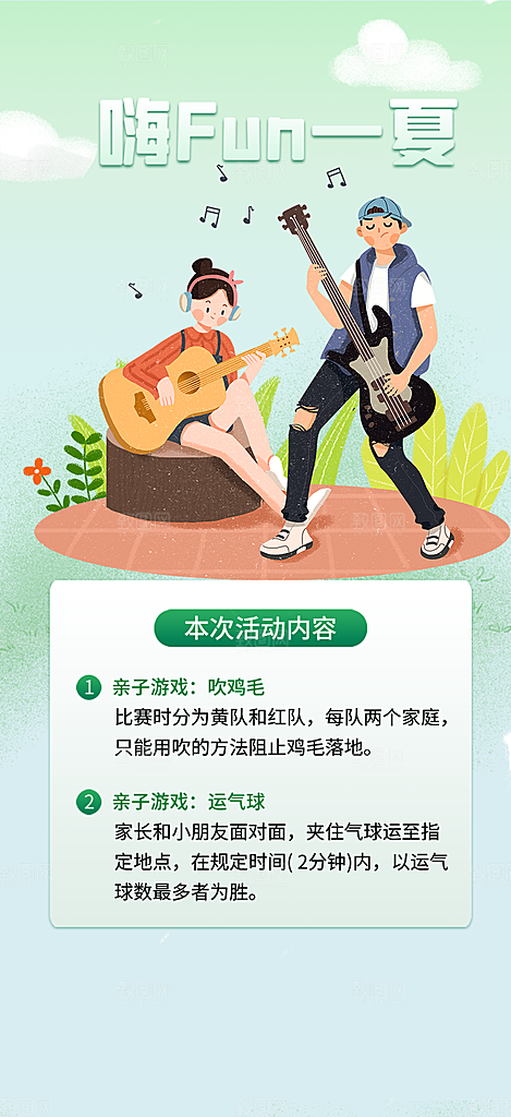 旅游旅行社出游活动海报