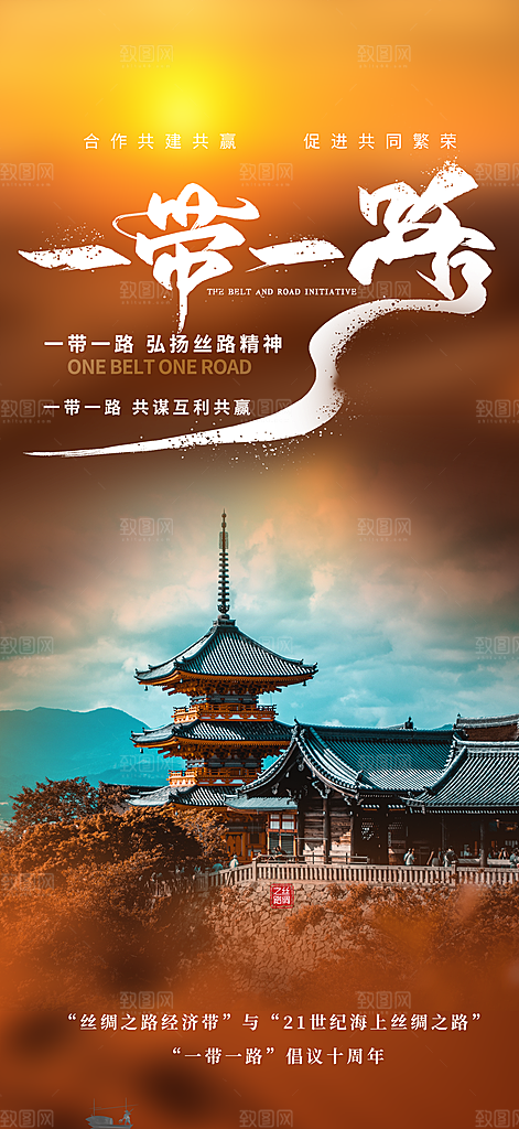 旅游旅行社出游活动海报