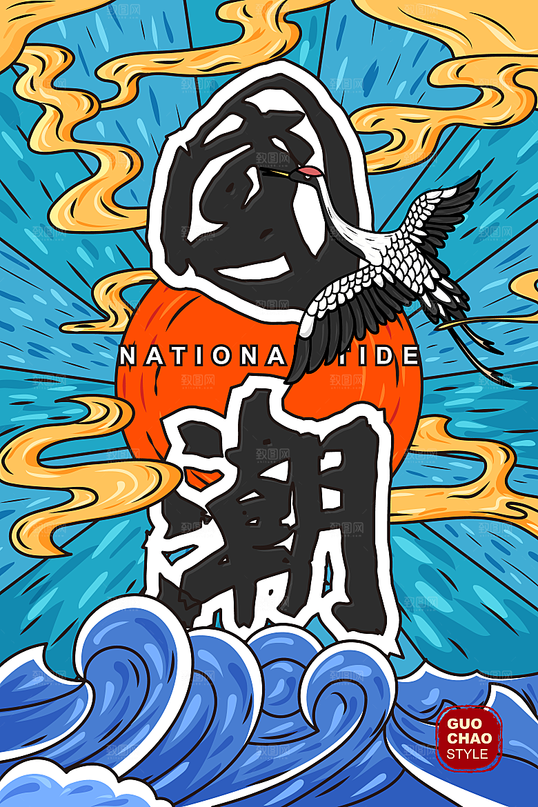 矢量国潮系列宣传海报