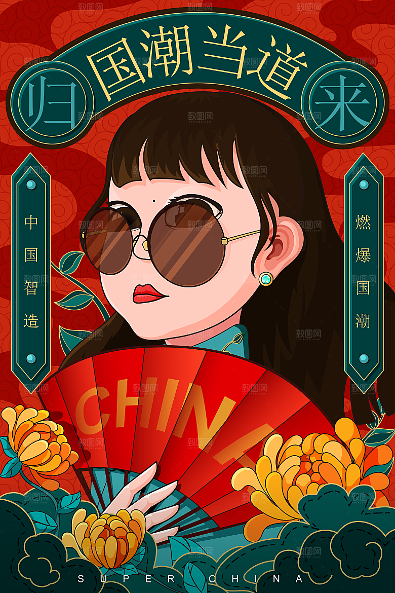 矢量国潮风美女美妆海报
