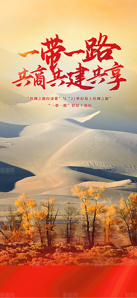 旅游旅行社出游活动海报