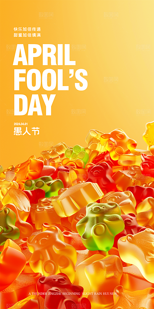 西方节日愚人节潮流海报