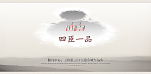 写意素材传统文化高清海报