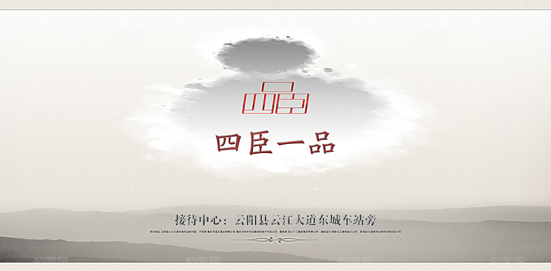 写意素材传统文化高清海报