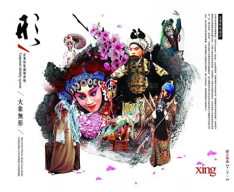 写意素材传统文化高清海报