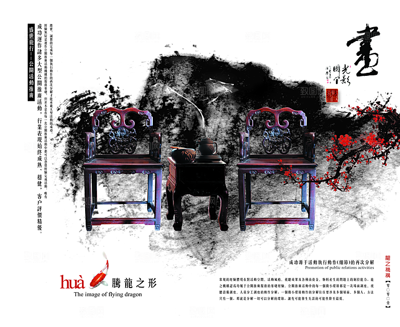 素材传统文化高清海报