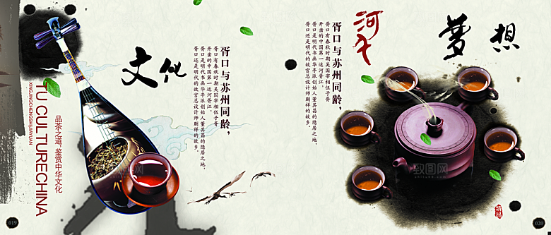 素材传统文化高清海报
