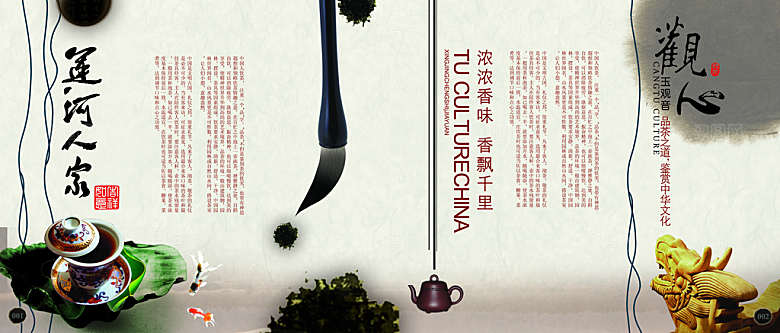 素材传统文化高清海报