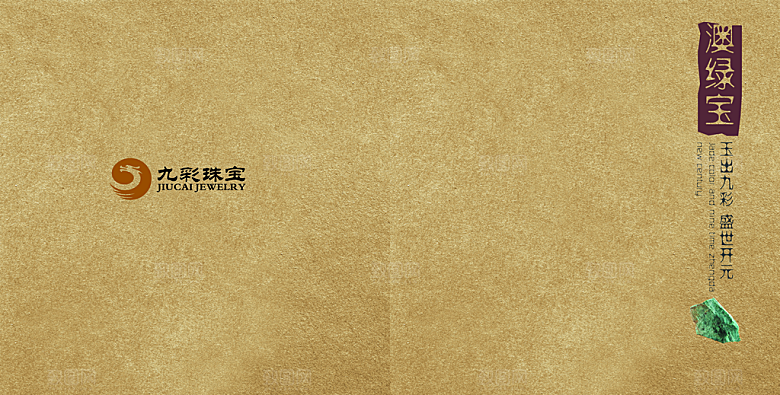 素材传统文化高清画册