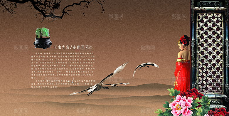 素材传统文化高清海报