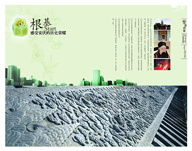 素材传统文化高清海报