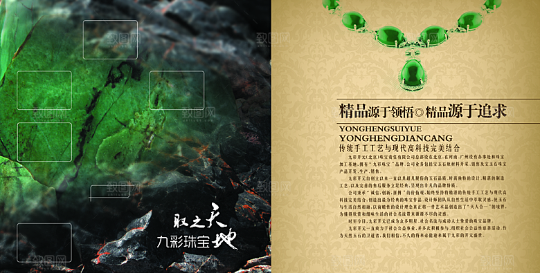 素材传统文化高清海报