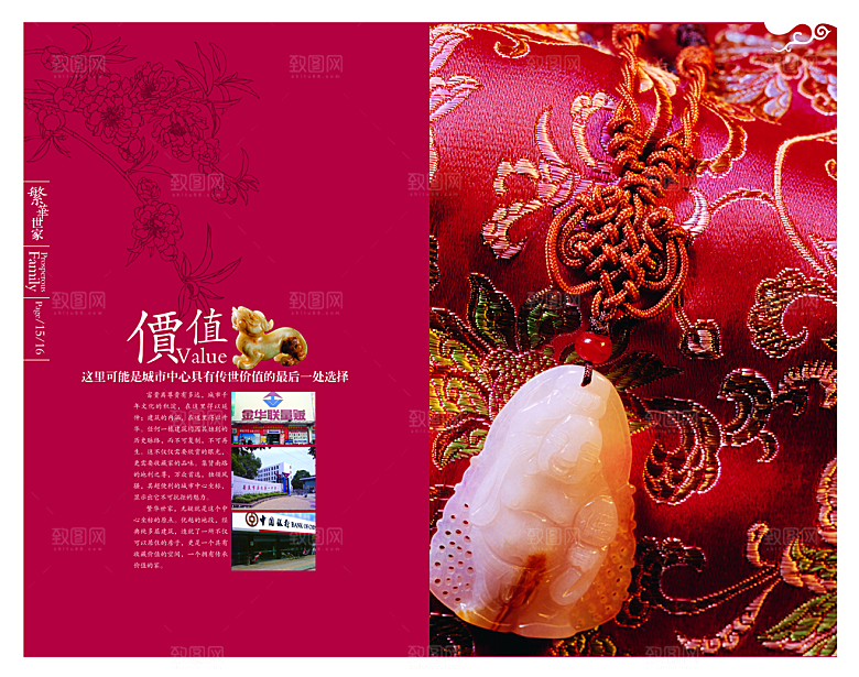 地产素材传统文化高清画册
