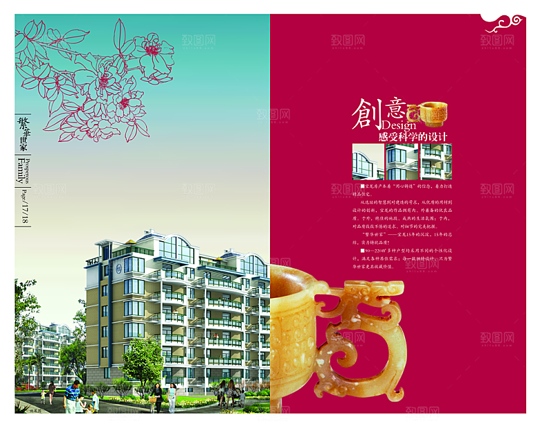 地产素材传统文化高清画册