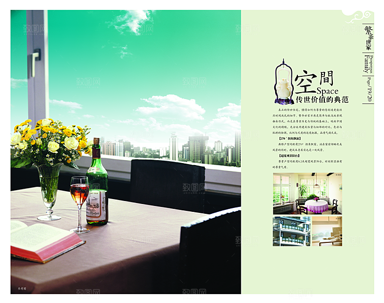 地产素材传统文化高清画册