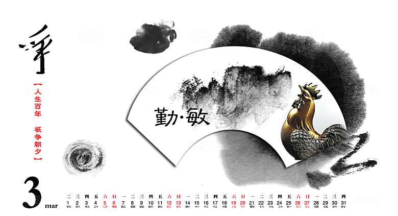 水墨素材传统文化高清海报