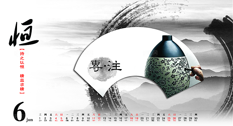 水墨素材传统文化高清海报