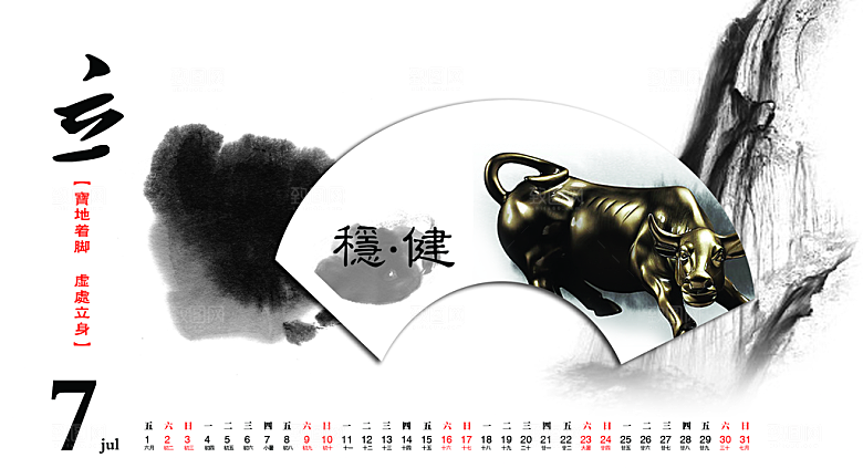 水墨素材传统文化高清海报