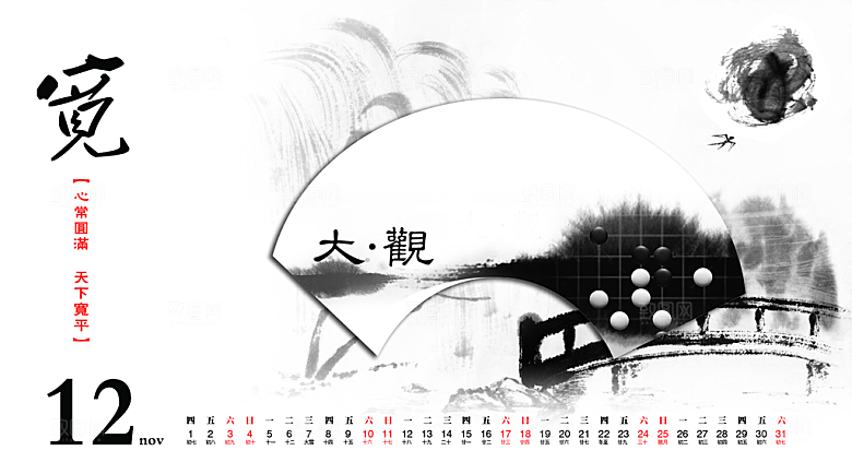 水墨素材传统文化高清海报
