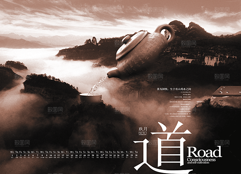 水墨素材传统文化高清海报
