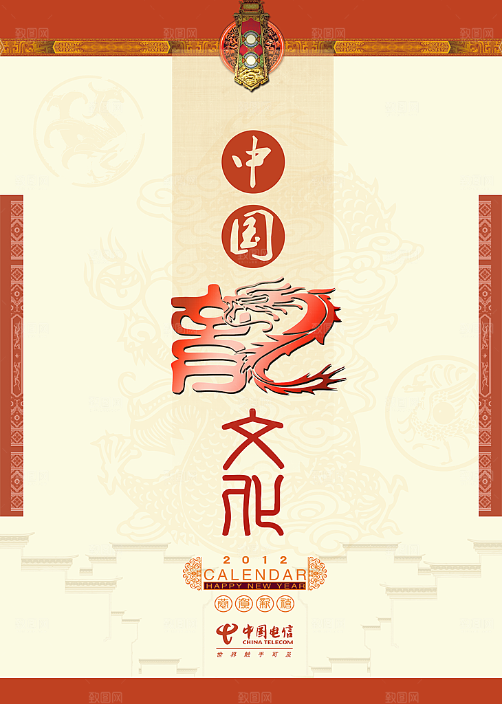 中国龙宫灯素材传统文化高清海报