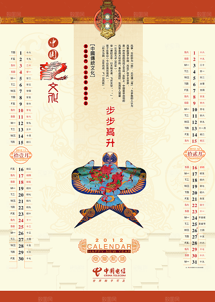 中国龙宫灯素材传统文化高清海报