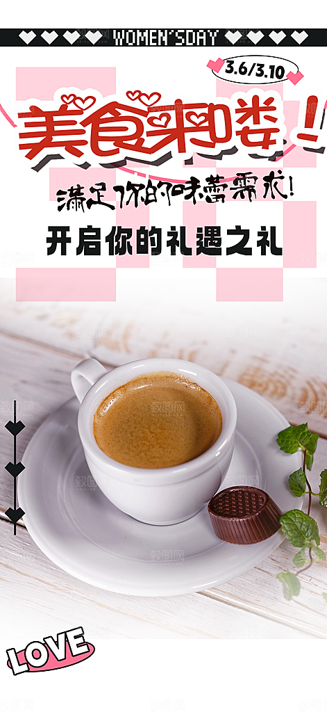 美食促销活动周年庆海报