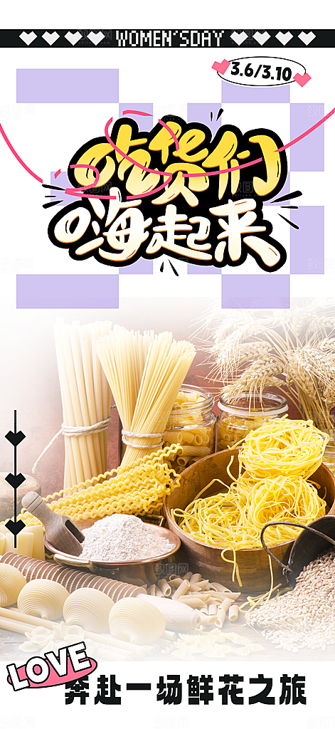 美食促销活动周年庆海报