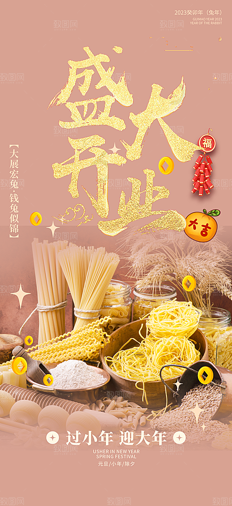 美食促销活动周年庆海报