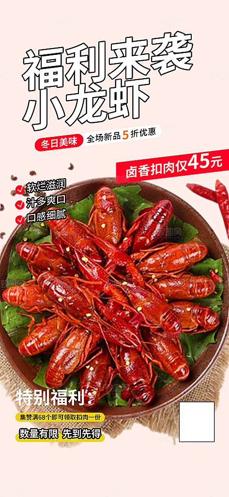 美食促销活动周年庆海报