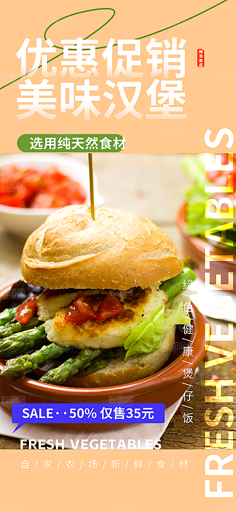美食促销活动周年庆海报