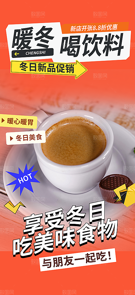 美食促销活动周年庆海报