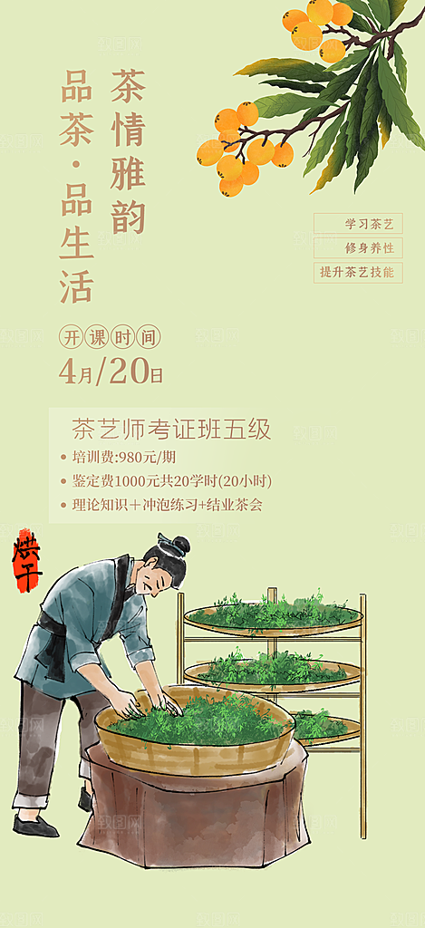 美食促销活动周年庆海报