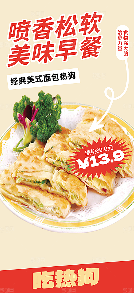 美食促销活动周年庆海报