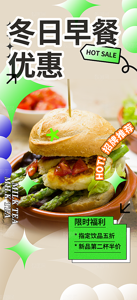 美食促销活动周年庆海报