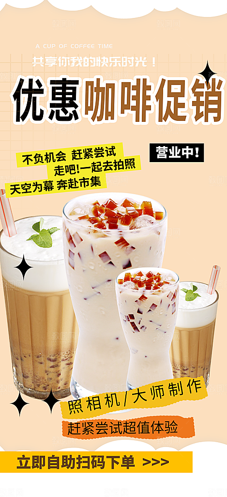 美食促销活动周年庆海报