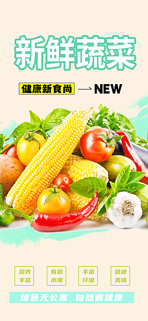 美食促销活动周年庆海报