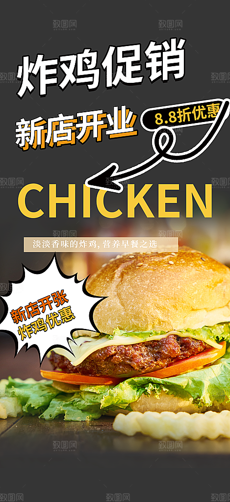 美食促销活动周年庆海报