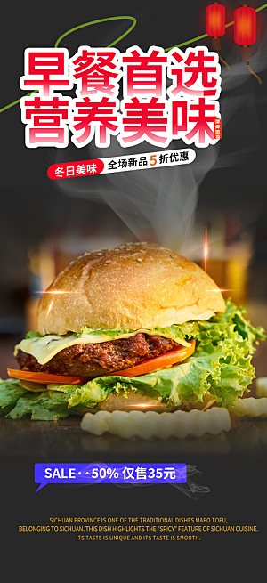 美食促销活动周年庆海报