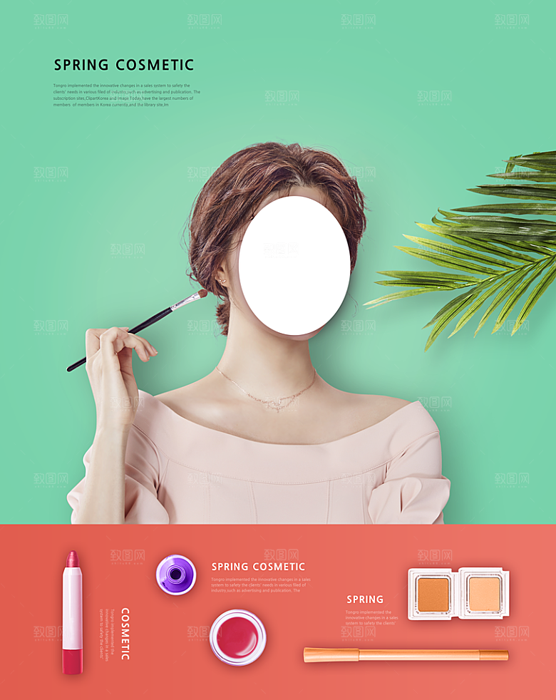 简约清新电商护肤品化妆品美妆活动促销海报