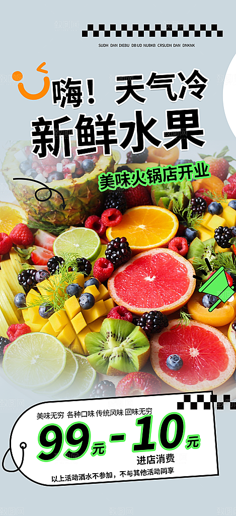 美食促销活动周年庆海报