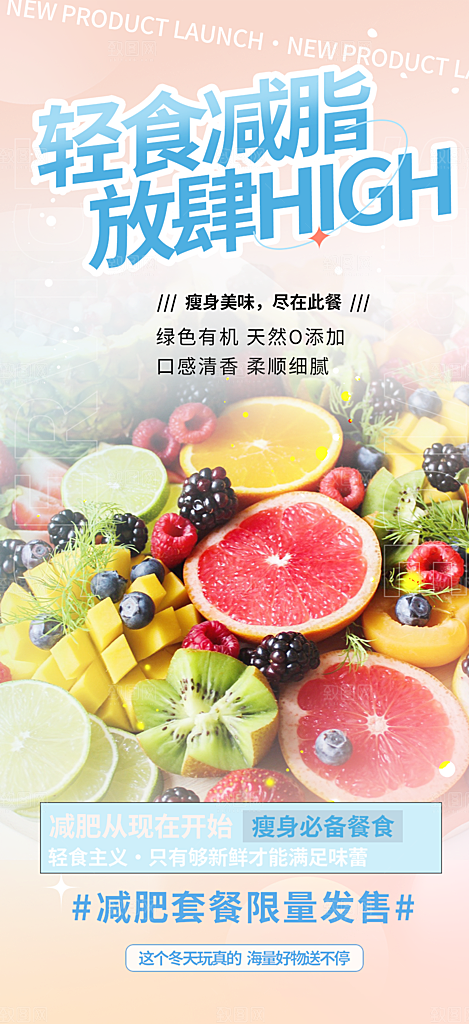 美食促销活动周年庆海报