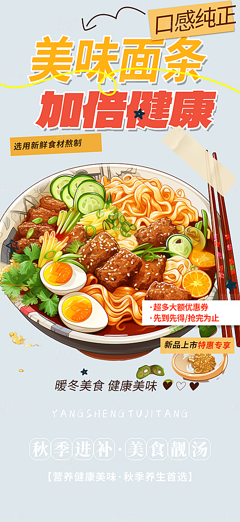 美食促销活动周年庆海报